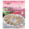 OTASTY PORK & VEG DUMPLINGS [567 G]